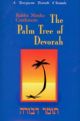 102997 The Palm Tree of Devorah